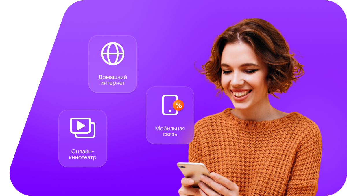 Промо-тарифы Ростелеком в&nbsp;село Боршева (Московская область)